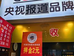 -富龙快餐店(小北店)