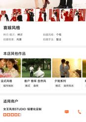 -女王风尚STUDIO·轻奢化定制