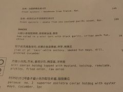 菜单-BOR Eatery(安福路店)