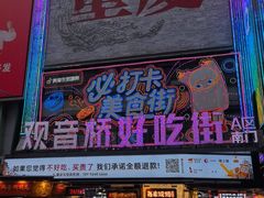 -观音桥步行街