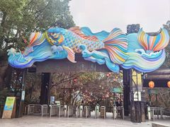 -天目湖山水园