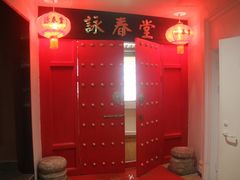 门面-咏春拳学总会·一拳咏春(双井店)