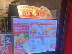 -咕噜咕噜·章鱼小丸子(西湖路店)