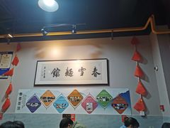 -春雪面馆(转塘店)