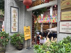 -冰泉豆浆馆(白云山总店)