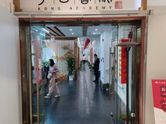 -子曰书院·古筝围棋书法国画小主持(夏都店)