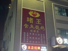 门面-望恋·天台音乐餐厅