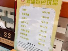 -巴扎美食·新疆菜·西域歌舞表演餐厅(新疆大厦店)