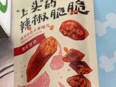 -宝珠奶酪(北京国瑞城购物中心店)