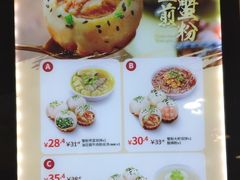 菜单-小杨生煎(成山巴黎春天店)