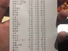 账单-很久以前羊肉串(云南南路店)