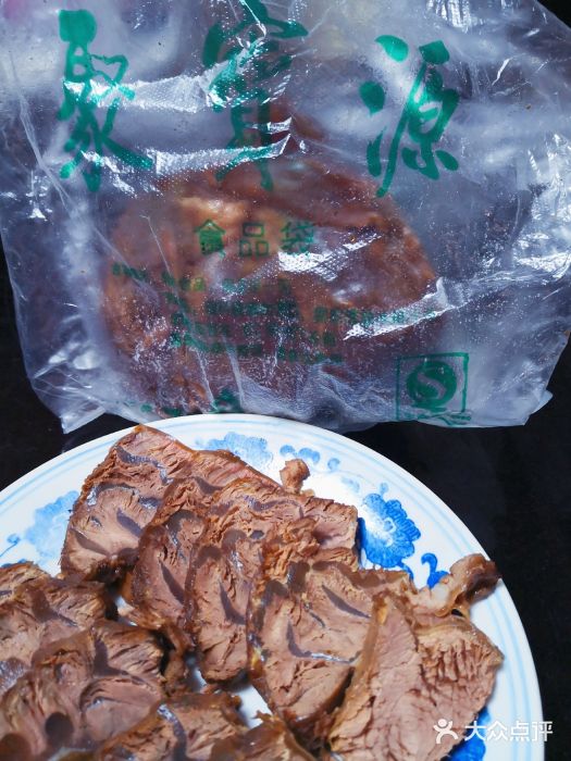 聚宝源(牛街总店)酱牛肉图片