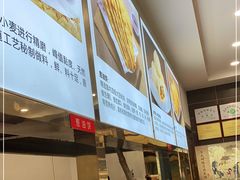 -方中山胡辣汤(成都首店)
