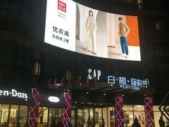 -光启城时尚购物中心