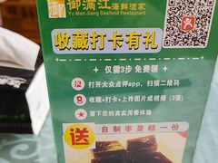 -御满江海鲜酒家(洛溪新城店)