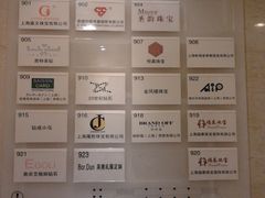 楼层区域-上海置地广场(南京东路店)