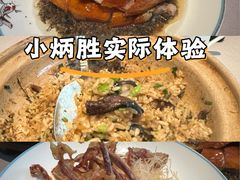 -小炳胜(卓悦中心店)