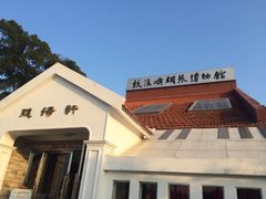 -鼓浪屿钢琴博物馆