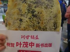 -阿甘锅盔(中关村食宝街店)