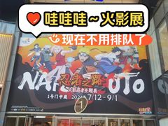 -龙湖成都上城天街