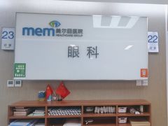 -美尔目眼科·近视手术·儿童近视(定慧店)