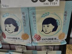 -SUGI杉药局(道顿堀东店)