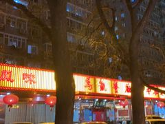 -马凯餐厅(长椿街店)