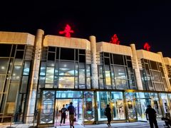 -中山公园音乐堂