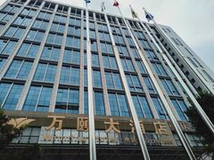 -万颐大酒店