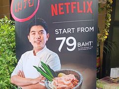 -Pad Thai Kratong Thong by ama