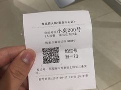 -海底捞火锅(银泰中心店)