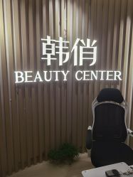 点击看大图 -HQ半永久纹绣纹眉