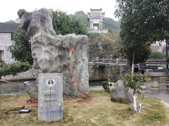 -板梁古村