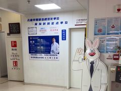 -兔博士口腔(长安分院)