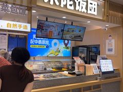 -米陀饭团•紫菜包饭(中华广场店)