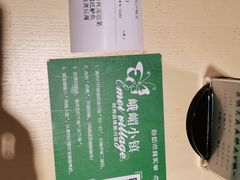 -峨嵋小镇(远洋城店)