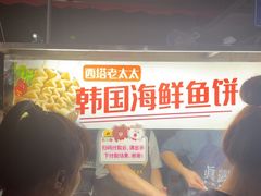 -老太太海鲜鱼饼