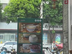 -民信老铺(人民路店)