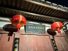 -三坊七巷历史文化街区