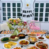 海口生日🎂餐厅❗️免费布置 人均100💰❗️