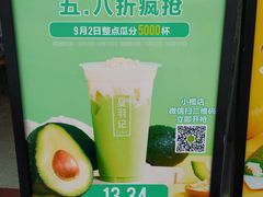 -夏羽记甜品(小榄大信店)