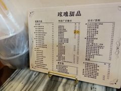 -玫瑰甜品(文明路店)