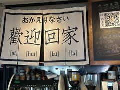-沪水焙煎室(淡水路店)