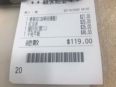 账单-喜莲咖啡