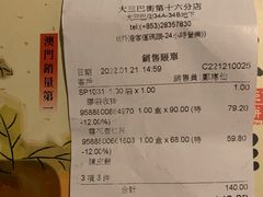 -钜记手信(大三巴街店)
