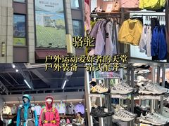 -首创奥特莱斯(昆山店)