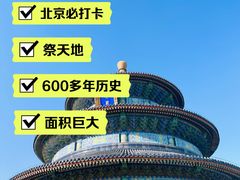 -天坛公园