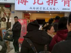 门面-傅强排骨(成都总店)