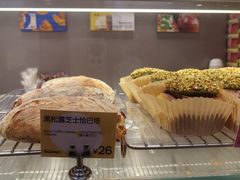 -PAOPAO Bakery&Café(港汇店)