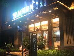 -悦莱美游泳健身会所(御景壹号店)
